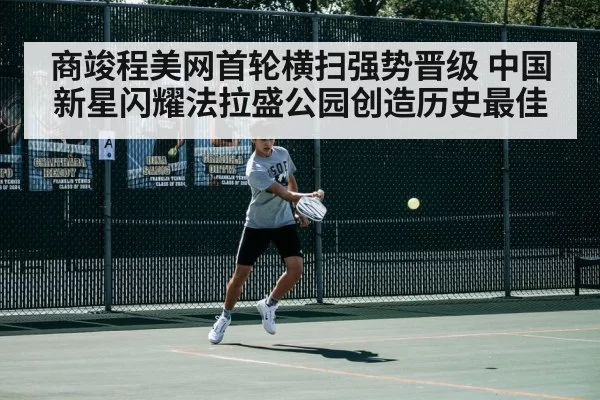 tennis match action