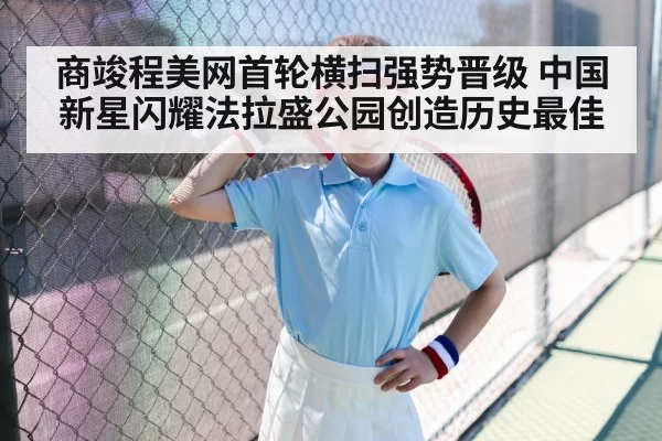 young tennis player celebrating
