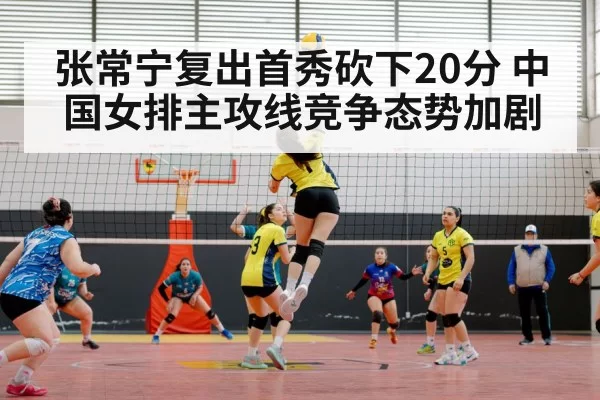 volleyball match action