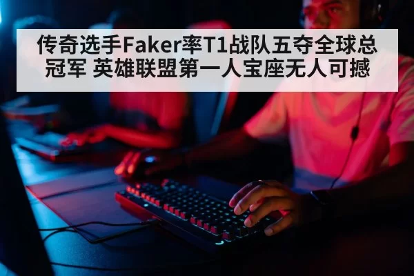 professional gamer silhouette