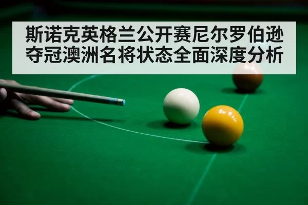 snooker player aiming cue